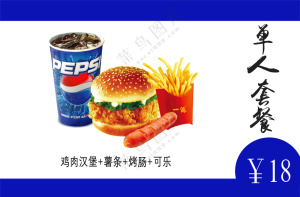 单人套餐PSD