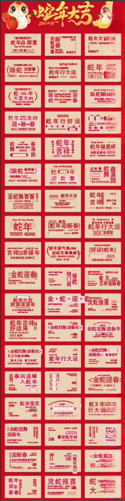 蛇年图标蛇年手举牌