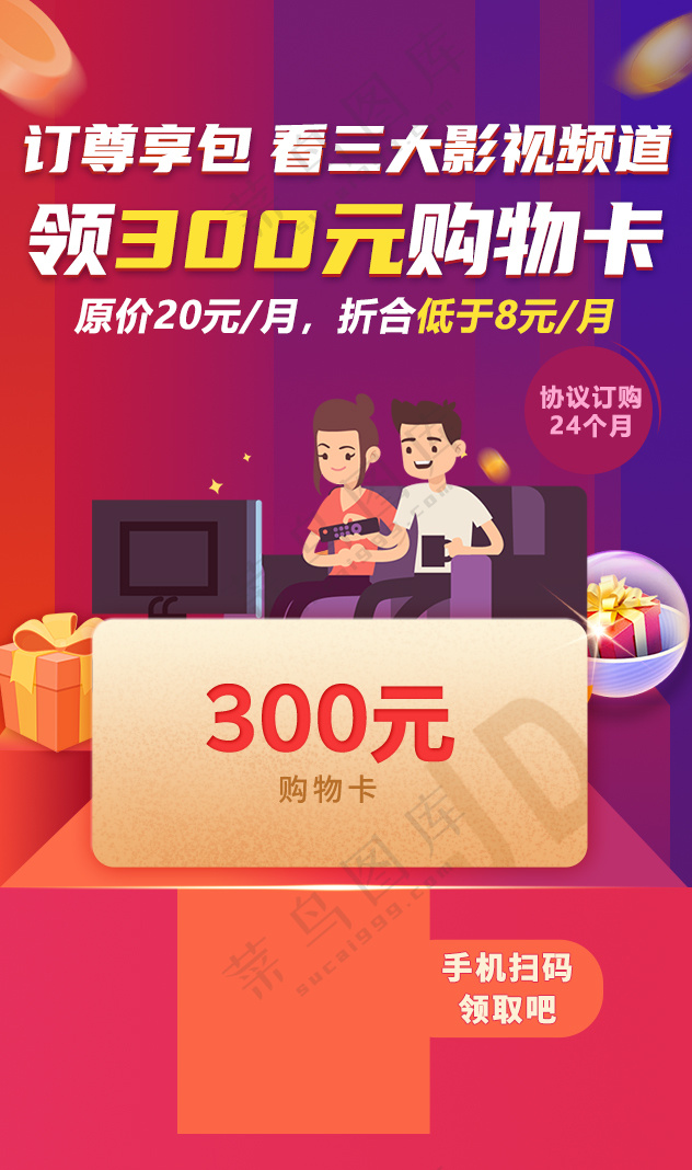 长图营销活动