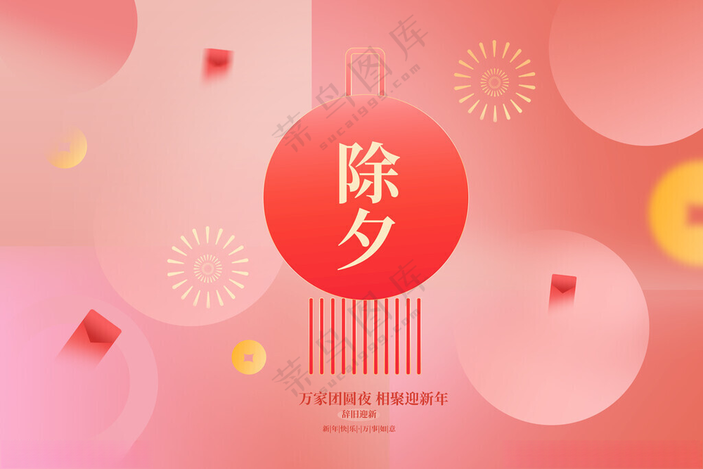 蛇年素材           蛇年设计海报