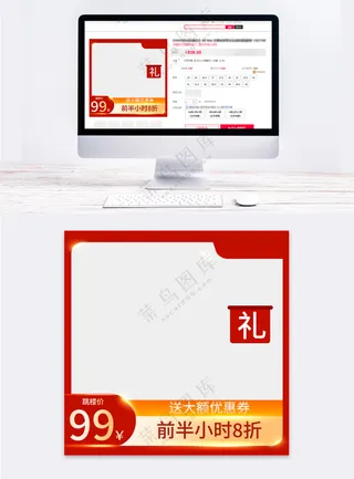 质感传统电商宣传促销主图海报