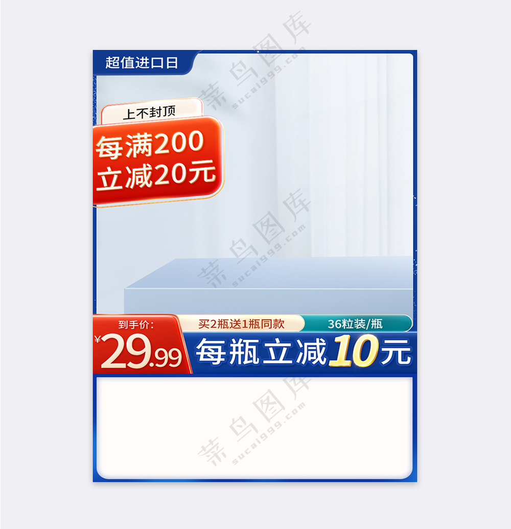 高端拼多多宣传促销主图