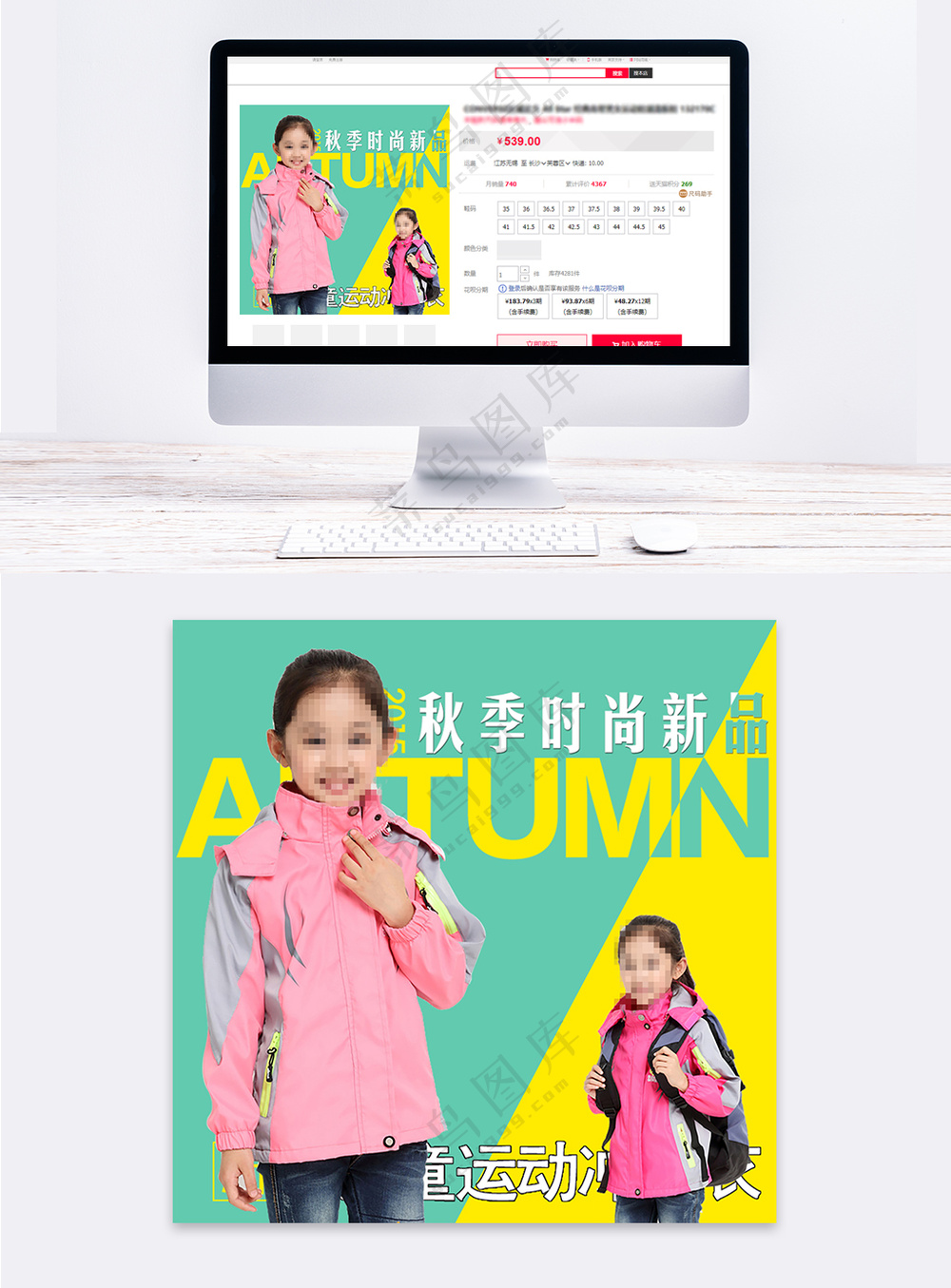 简约儿童服装拼多多电商主图