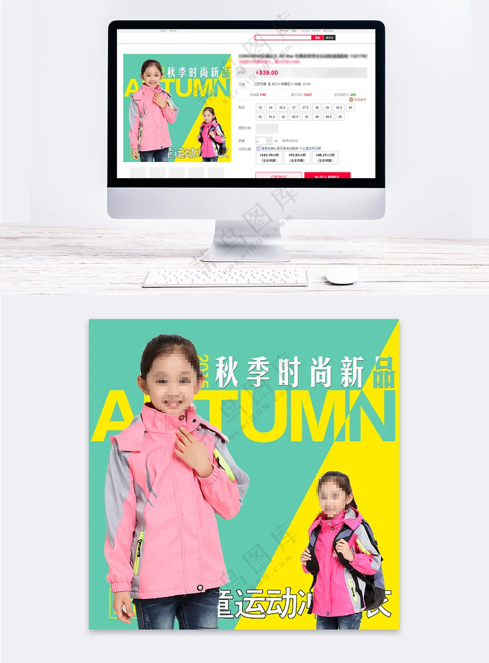 简约儿童服装拼多多电商主图
