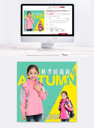 简约儿童服装拼多多电商主图