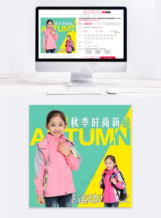 简约儿童服装拼多多电商主图