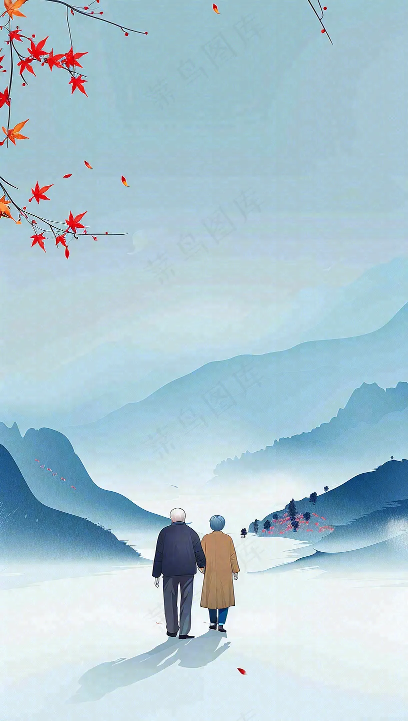 重阳节