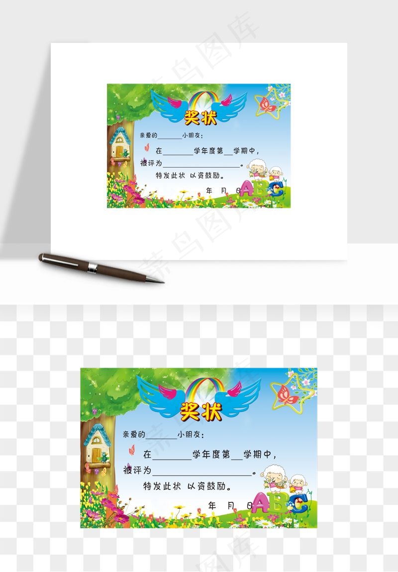 荣誉证书奖状奖框png免抠
