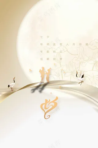 七夕节日传统海报