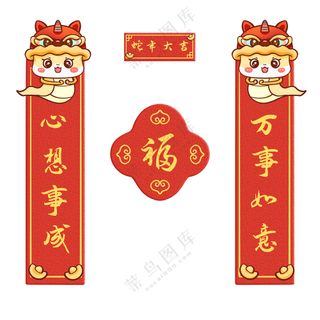 2025红色喜庆蛇年新年春节对联