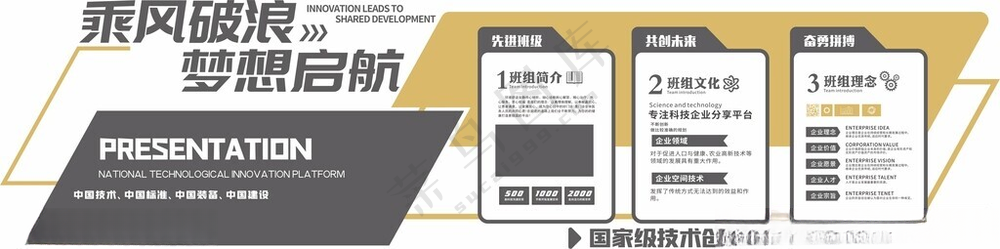 企业文化墙企业文化展板广告设计