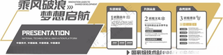 企业文化墙企业文化展板广告设计