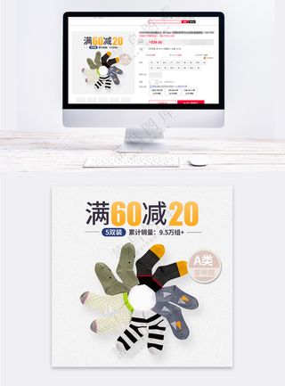 可爱童装传统电商主图海报