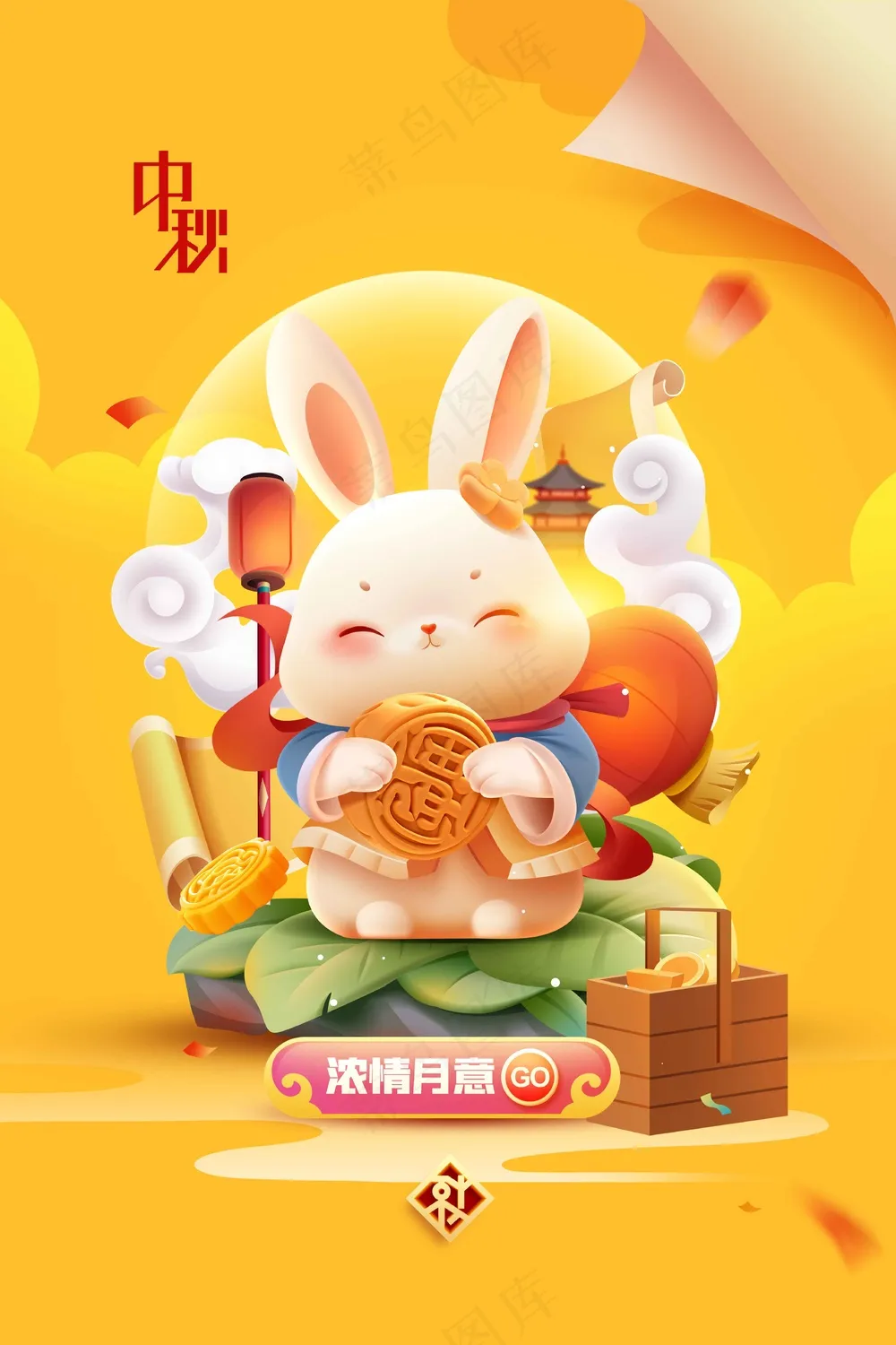 中秋节节日活动海报