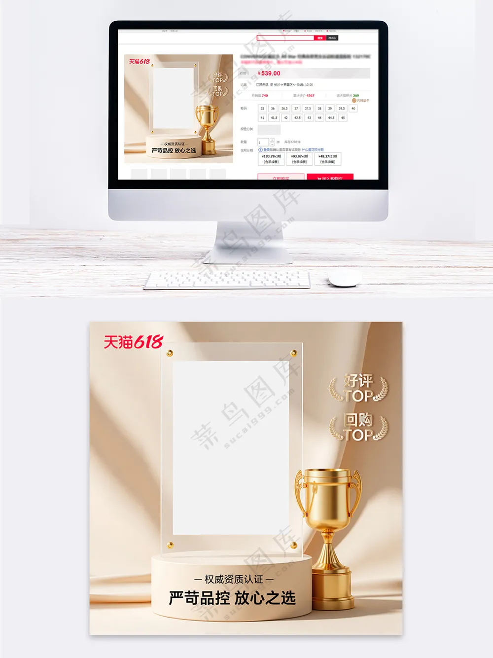 618奖杯证书场景主图