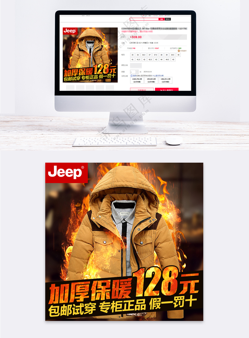 大气男装淘宝电商直通车