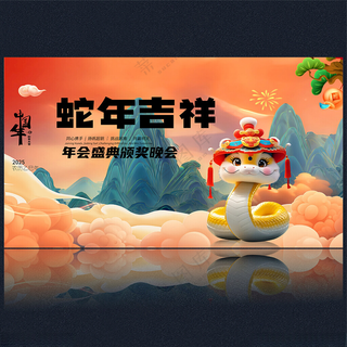 2025蛇年春节150DPI海报