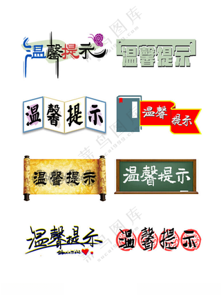 温馨提示温馨提示月子温馨提示