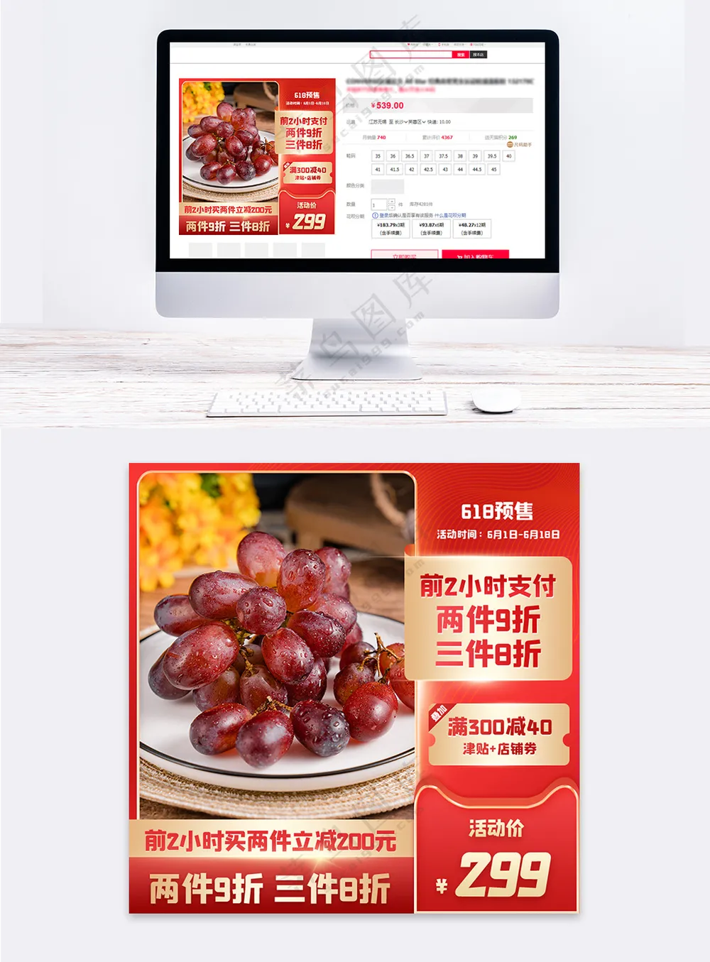 简洁拼多多电商促销直通车