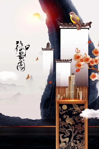 复古地产活动宣传海报