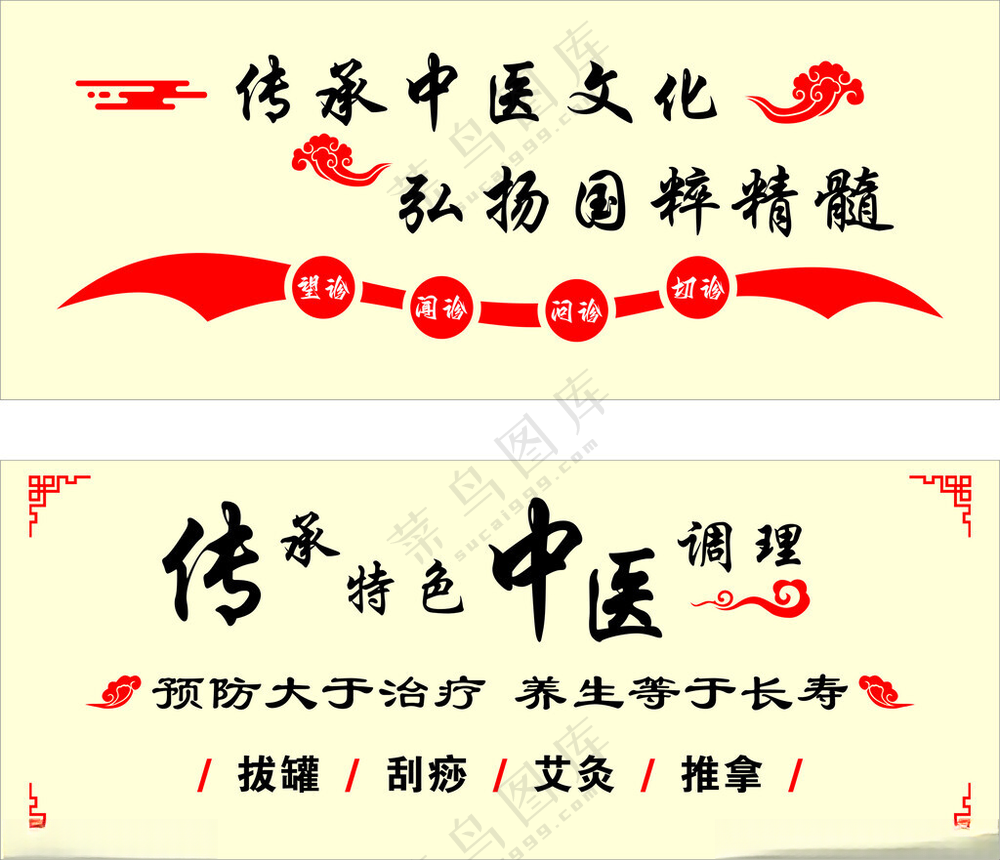 中医文化墙文化墙拔罐刮痧