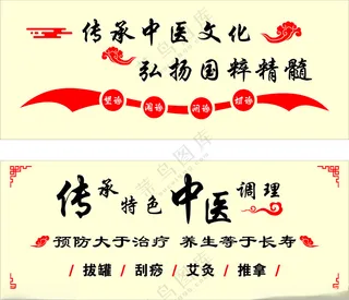 中医文化墙文化墙拔罐刮痧