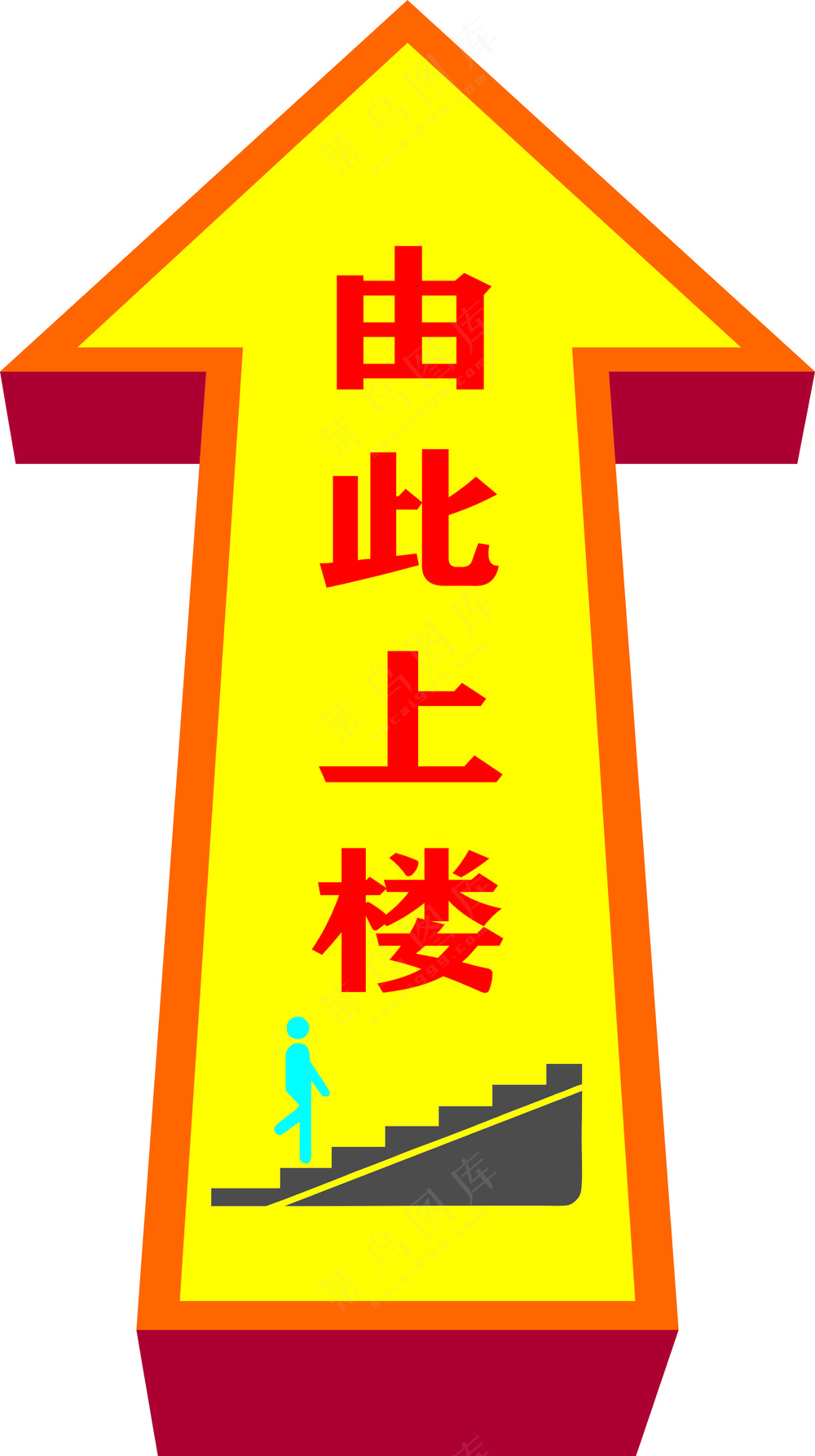 由此上楼 图标