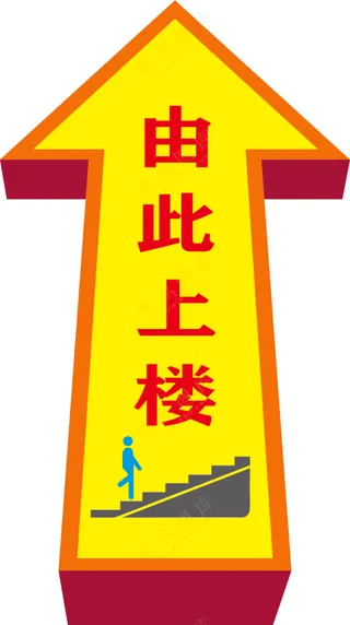 由此上楼 图标
