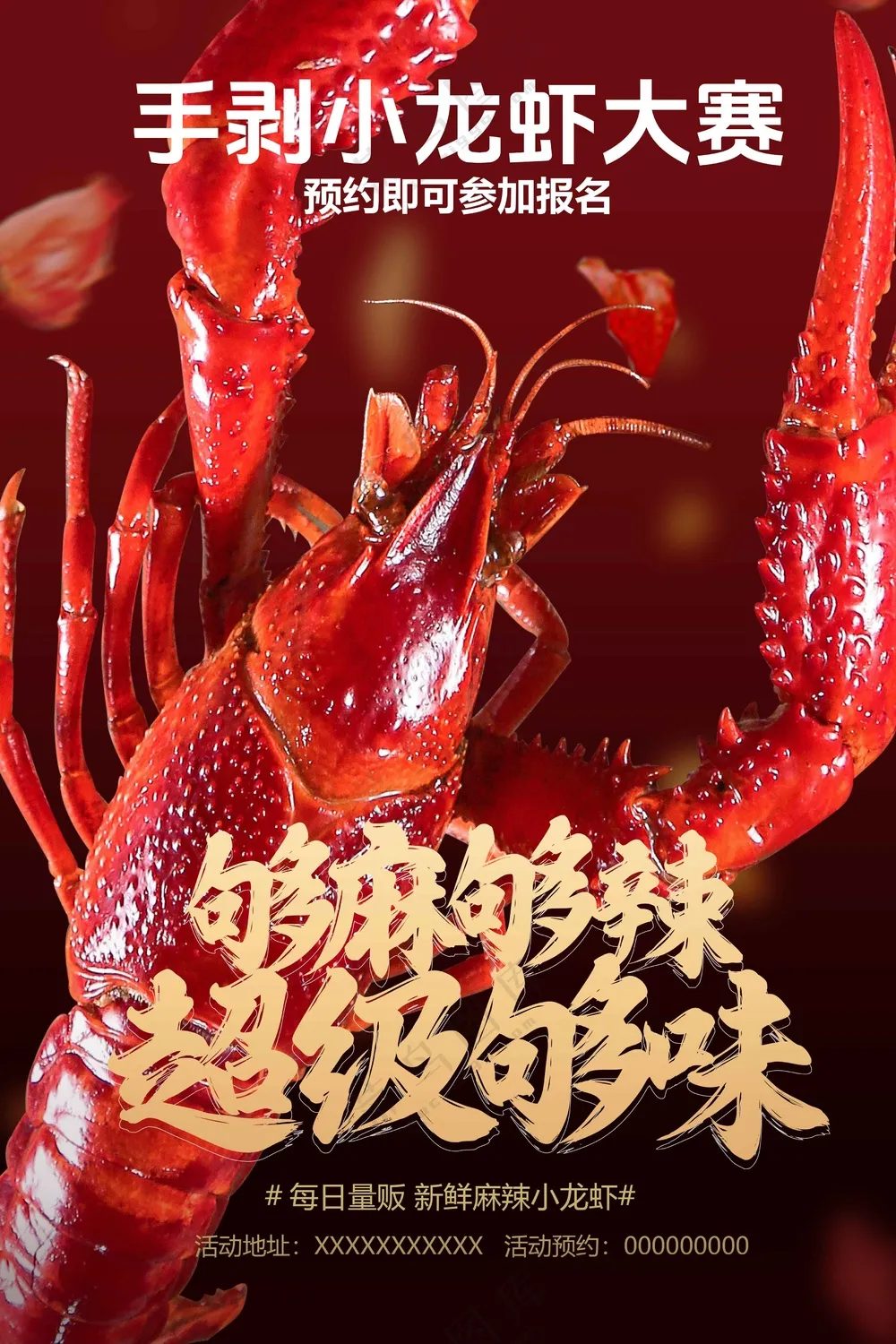 红色夏季小龙虾美食促销活动海报