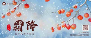 霜降公众号首图