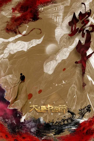 复古端午节节日活动海报