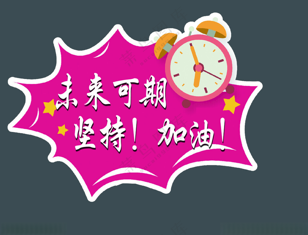 手举牌高考打卡牌广告设计
