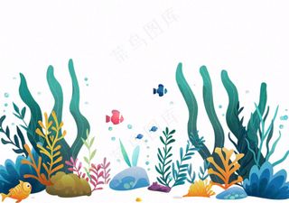 海洋海藻珊瑚植物卡通插画免抠