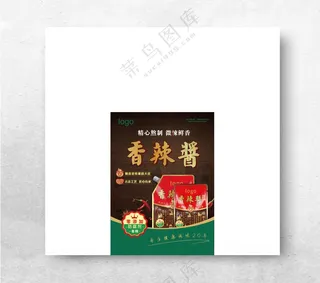 香辣酱海报设计传统工艺广告设计
