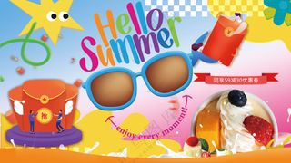 多彩假期快乐一夏日缤纷背景板