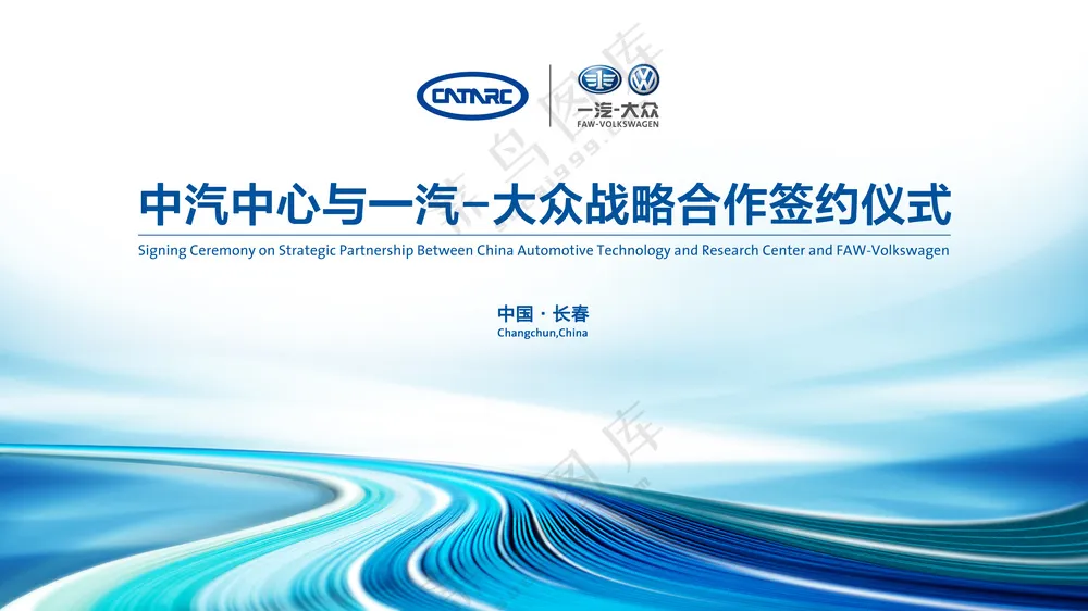 浅蓝色论坛峰会展板