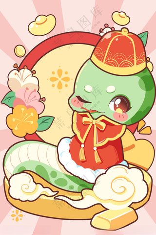 蛇年插画蛇年素材年贺岁