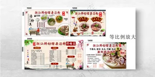 猪杂汤粉全套潮汕汤粉广告设计海报