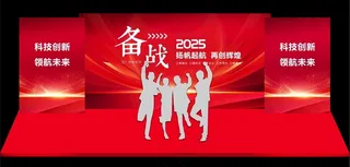红色舞台背景高端红色设计