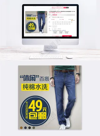 简洁男装拼多多电商主图