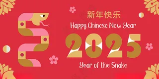 蛇年节日素材广告设计