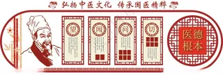 中医文化墙          古典文化墙中式药铺