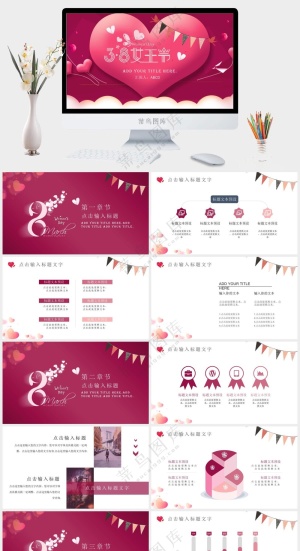 创意粉色三八妇女节PPT预览图