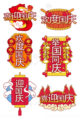 国庆节手举牌举国欢庆为祖国庆生