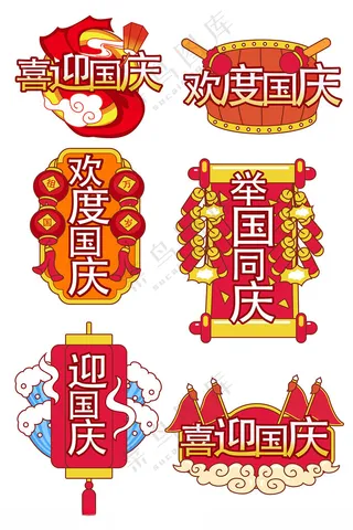 国庆节手举牌举国欢庆为祖国庆生