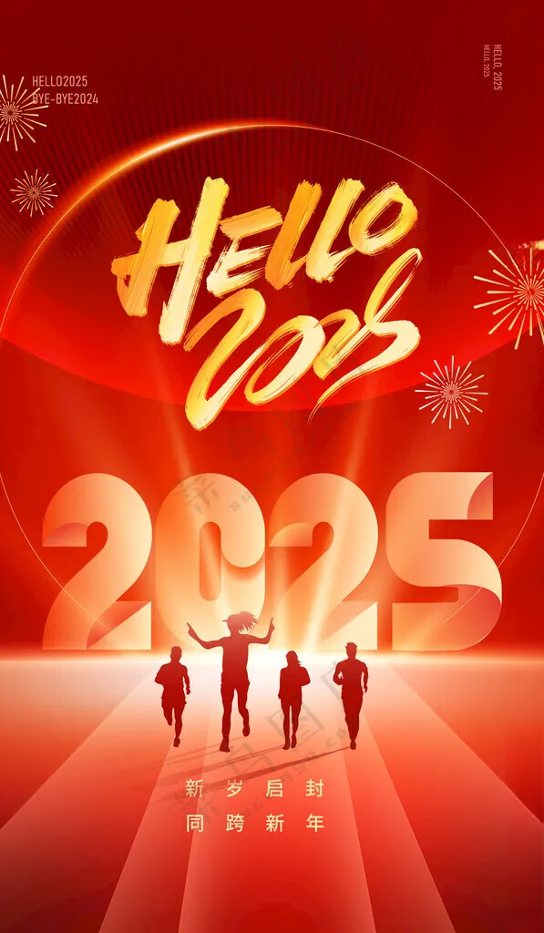 蛇年海报瑞气蛇腾蛇年吉祥