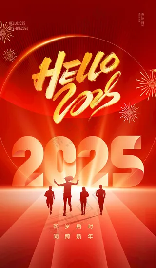 蛇年海报瑞气蛇腾蛇年吉祥