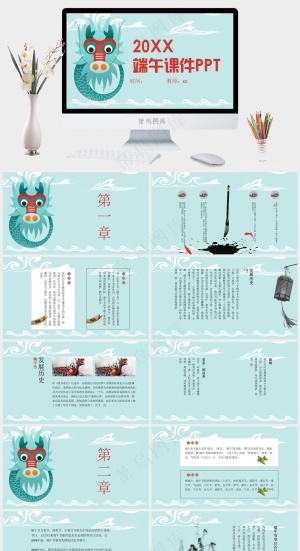 清爽简约端午节PPT预览图