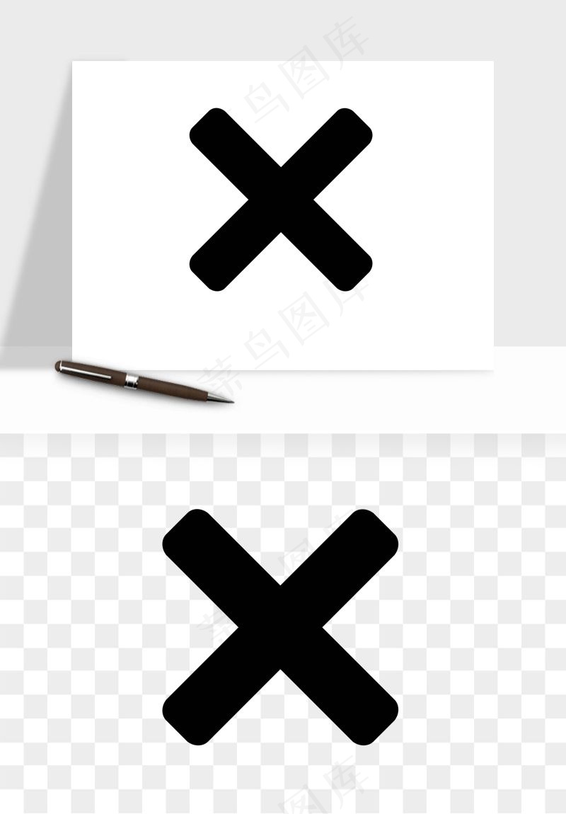 打勾对勾打叉符号png免抠