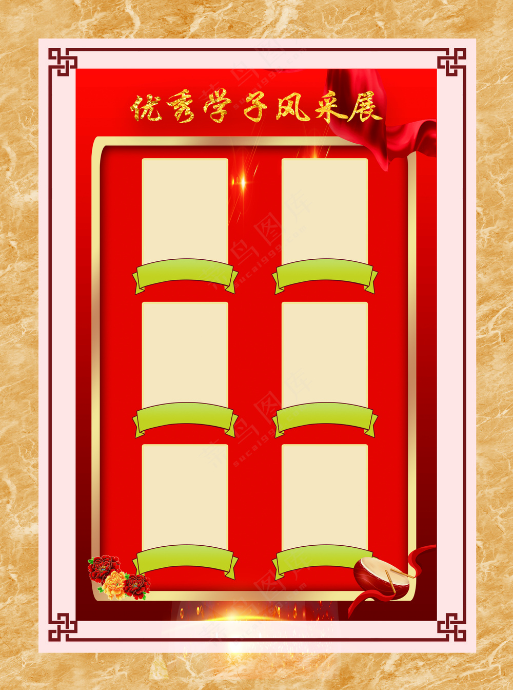 红色喜庆学子风采